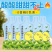 金银花柚子植物儿童成人果汁清润