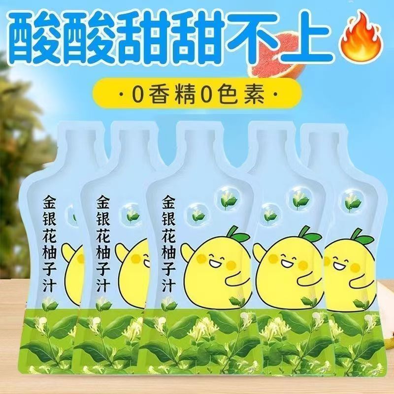 金银花柚子植物儿童成人果汁清润