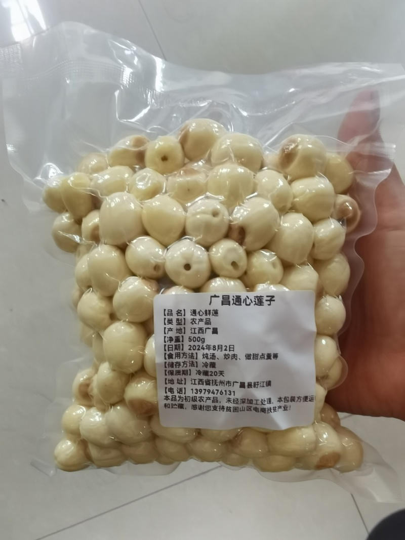 通心鲜莲实心鲜莲白莲江西通心莲子广昌通心莲子鲜莲子红莲子
