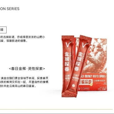 速溶三合一咖啡