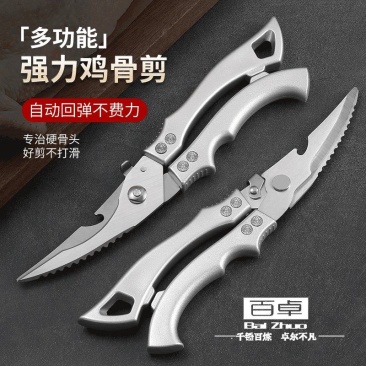 强力鸡骨剪刀不锈钢厨房家用剪刀鸡鸭鹅骨头专用加厚多功能食