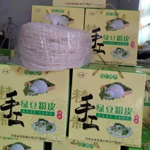 滑县马厂粉皮