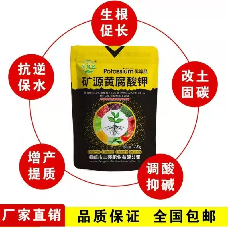矿源黄腐酸钾黄腐酸50%腐酸钾55%