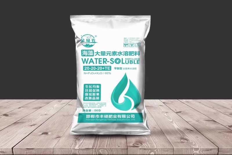 大量元素水溶肥全水溶性五分钟速溶可以灌根滴灌