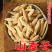 【山麦冬】精品产地直销无硫无杂质人工手选