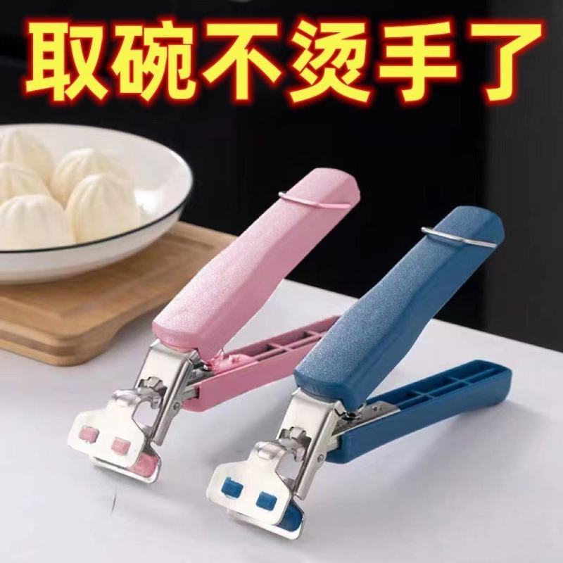 防烫取碗夹厨房工具套装盘夹碗夹蒸菜夹防烫防滑硅胶不锈钢夹