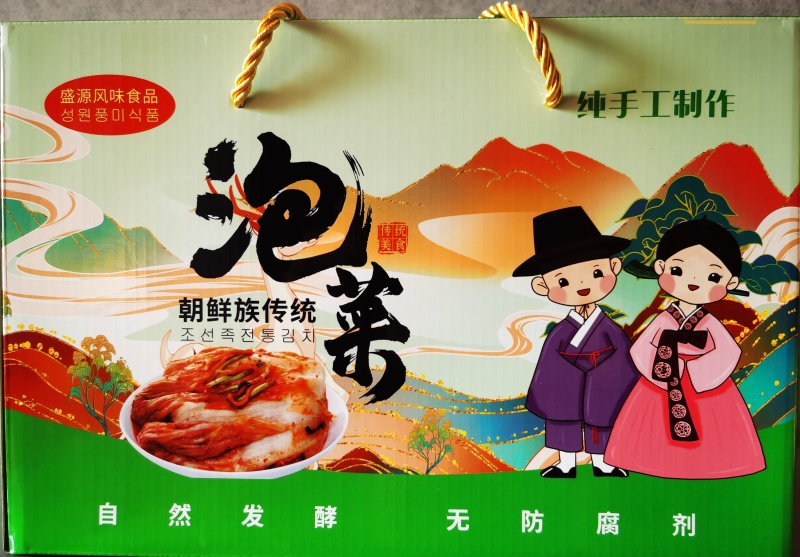 正宗朝鲜族泡菜