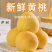 黄油桃，黄毛桃，对接各大电商平台，支持一件代发，美团，