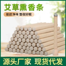 艾条艾柱雷火灸艾灸锤泡脚包厂家直发量大从优一件