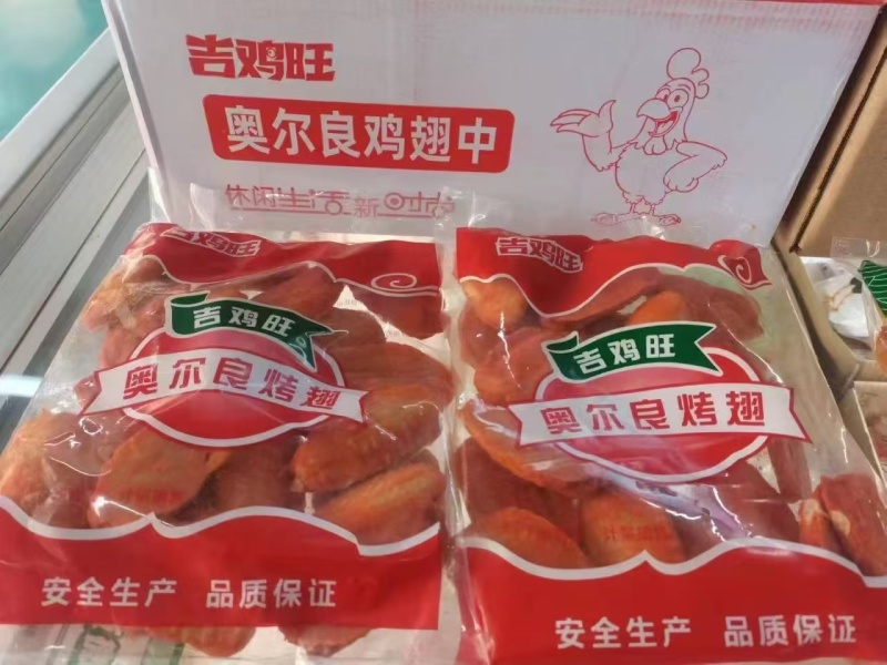 奥尔良翅中