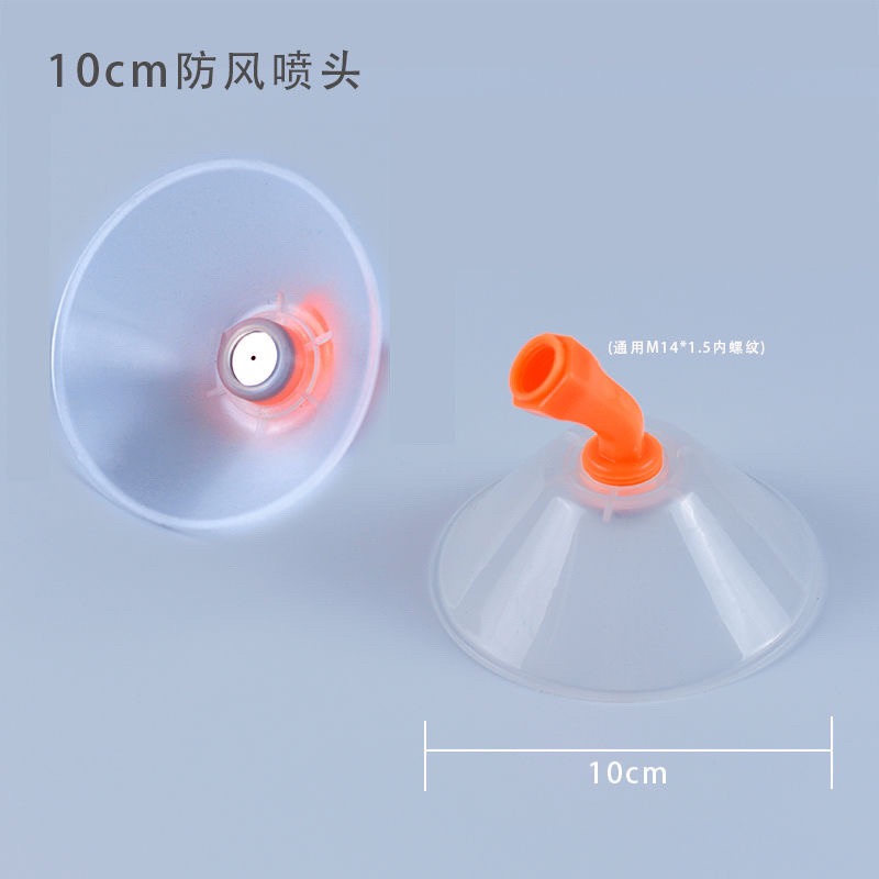 电动喷雾器喷头农用喷雾器防风罩田埂除草打药扇形雾化防风