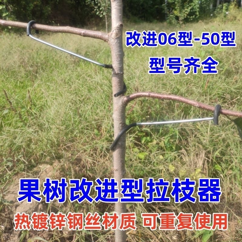 果树弯枝器别枝器开角器拉树枝神器改进型拉枝器压枝神器
