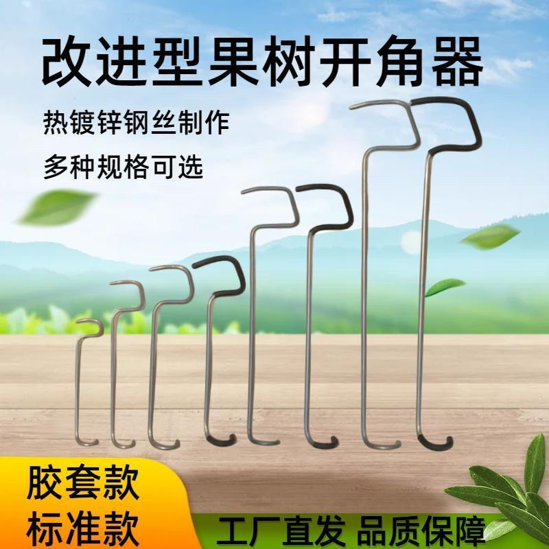 果树弯枝器别枝器开角器拉树枝神器改进型拉枝器压枝神器