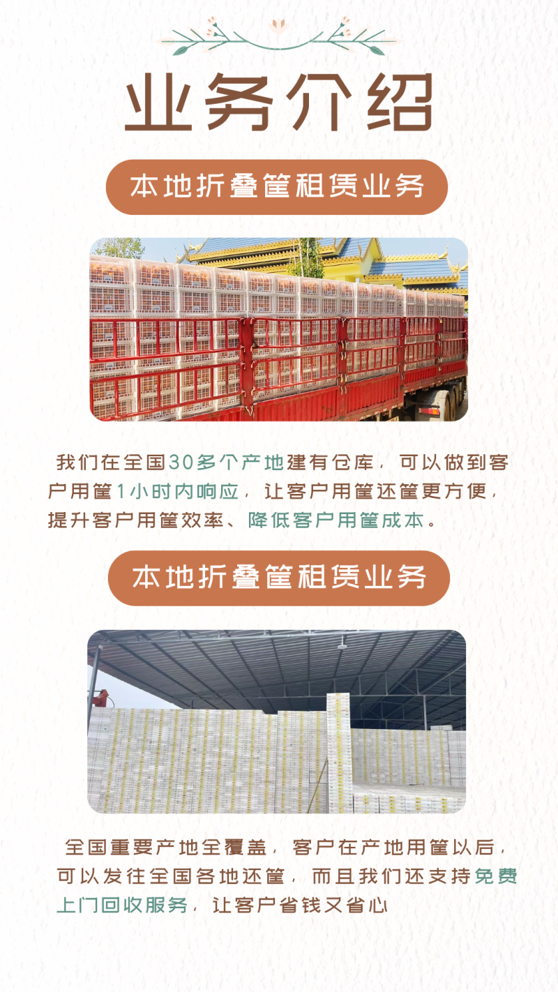 折叠筐租赁水果筐鸡蛋筐蔬菜筐周转筐长期供应