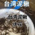台湾泥鳅苗，渔场直发，淡水专业技术养殖，售后服务一条龙