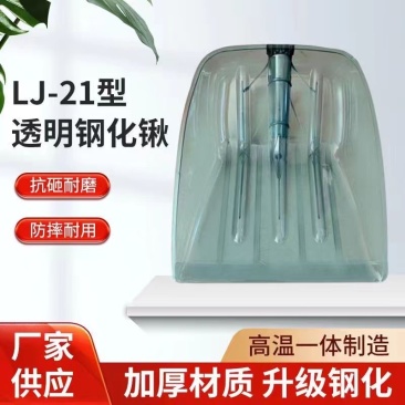 塑料锨透明钢化塑料锨加厚农用农具收谷铲雪塑料锹