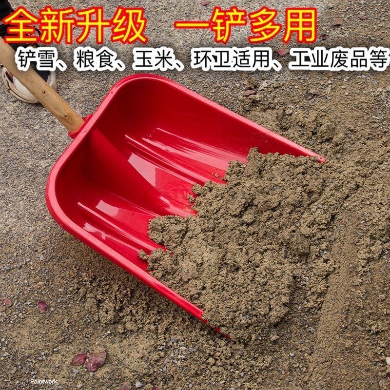塑料铲子加厚耐磨家用粮食熟胶铲摔不烂收稻谷茶叶锹特大