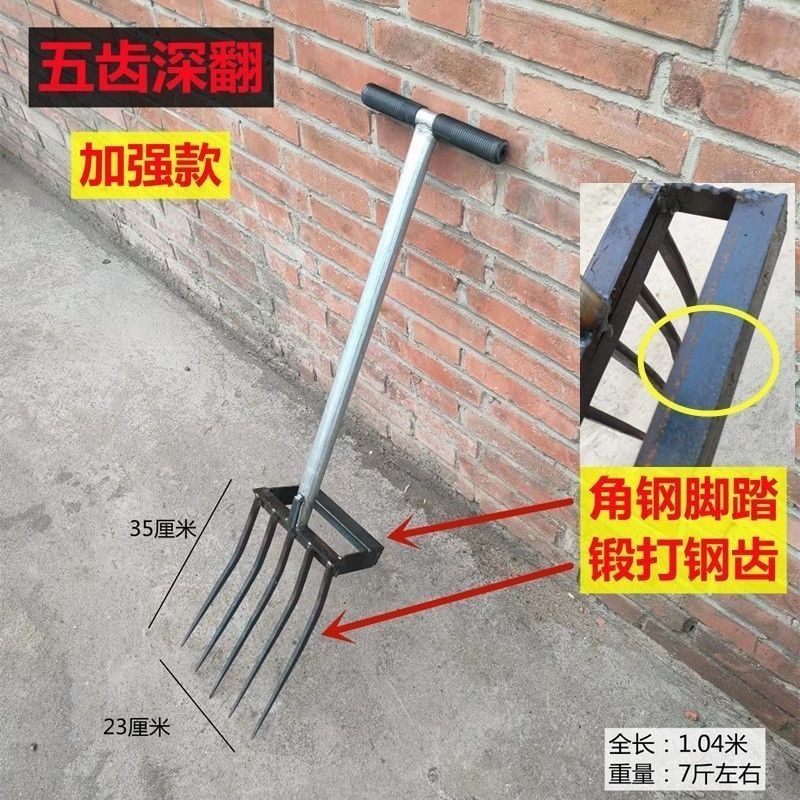 新款农用工具人工翻土翻地神器家用开荒洋叉老式挖葱一体