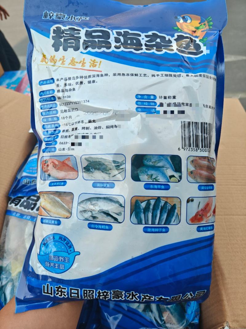 海杂鱼（适合焖炖煎）