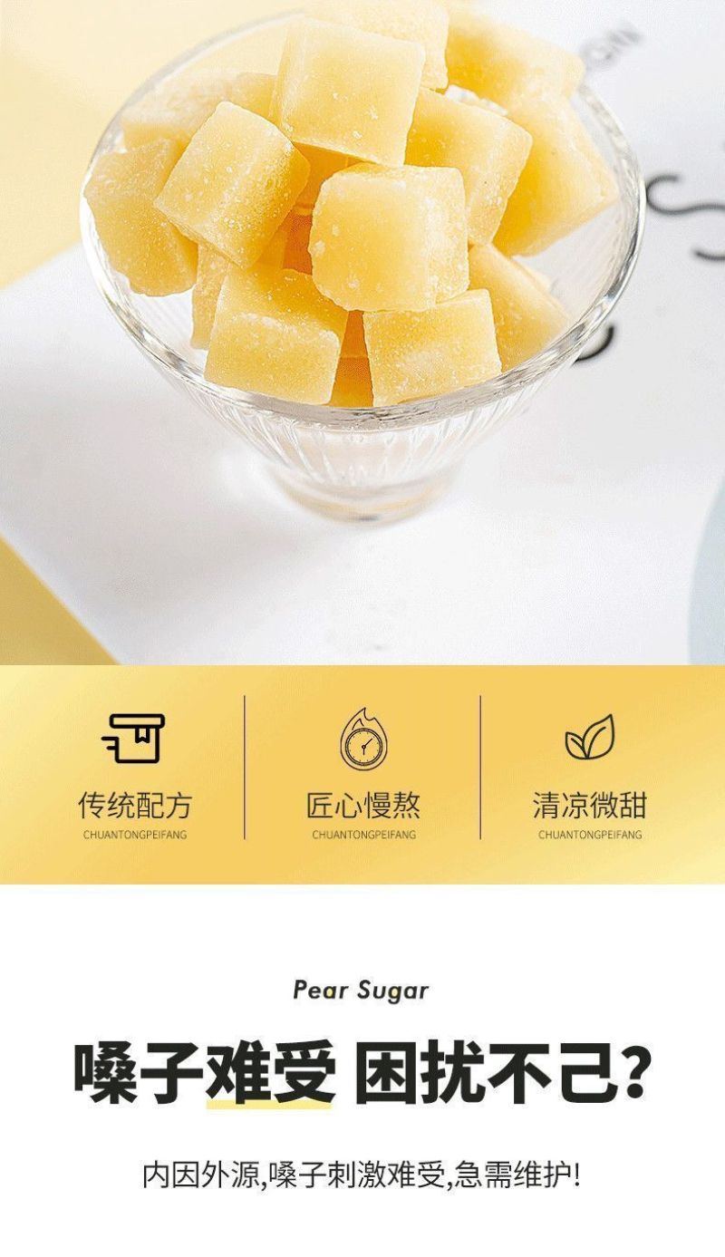 梨膏糖1斤包邮