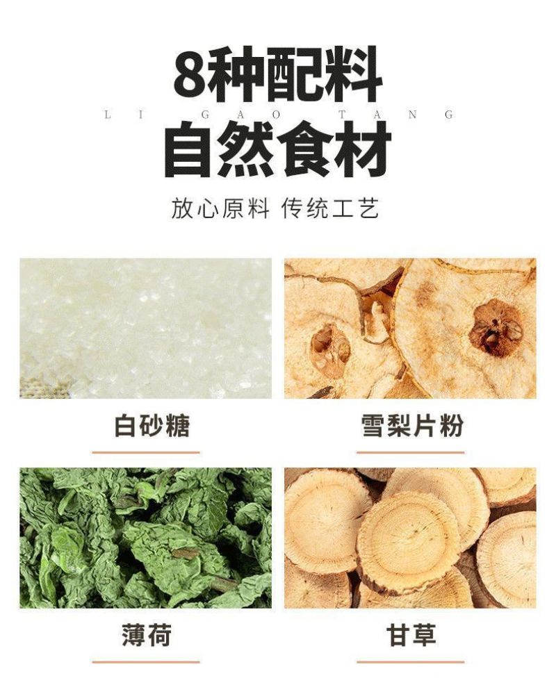梨膏糖1斤包邮