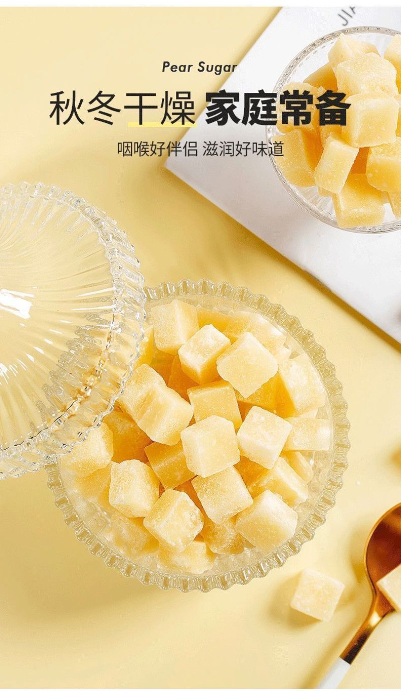 梨膏糖1斤包邮