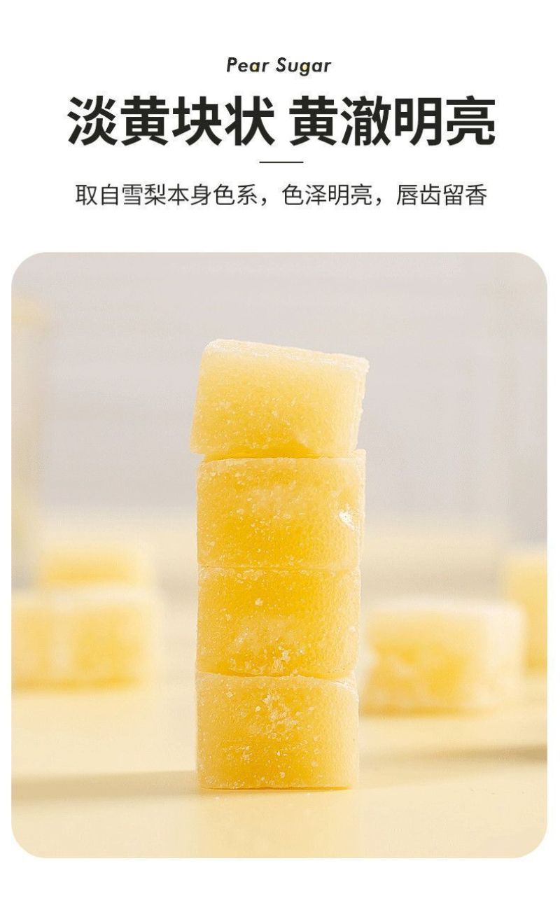 梨膏糖1斤包邮