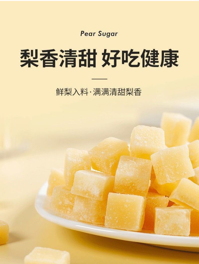 梨膏糖1斤包邮