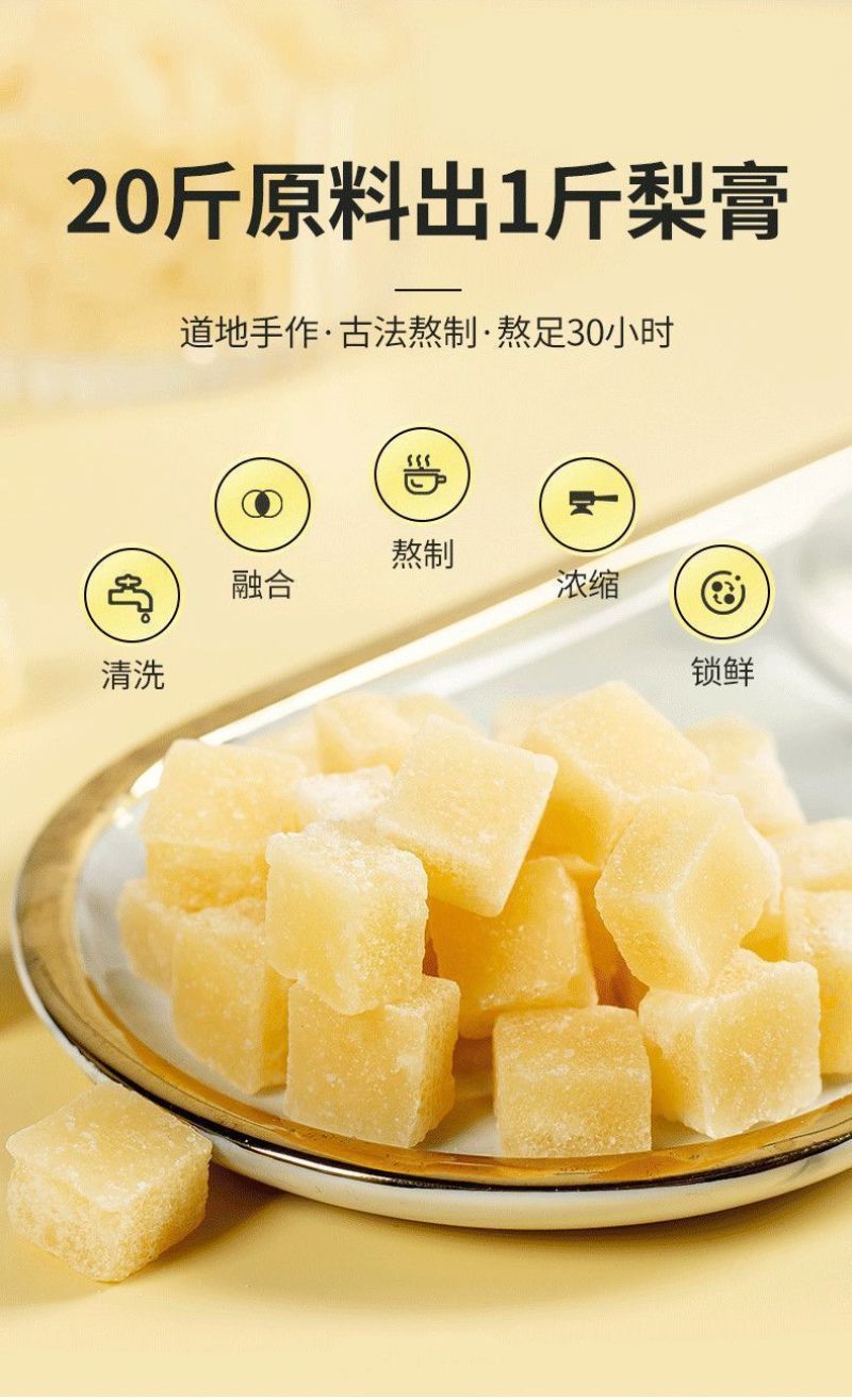 梨膏糖1斤包邮
