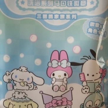 三丽鸥正品联名吧唧