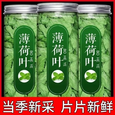 薄荷叶3瓶包邮