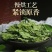 薄荷叶3瓶包邮