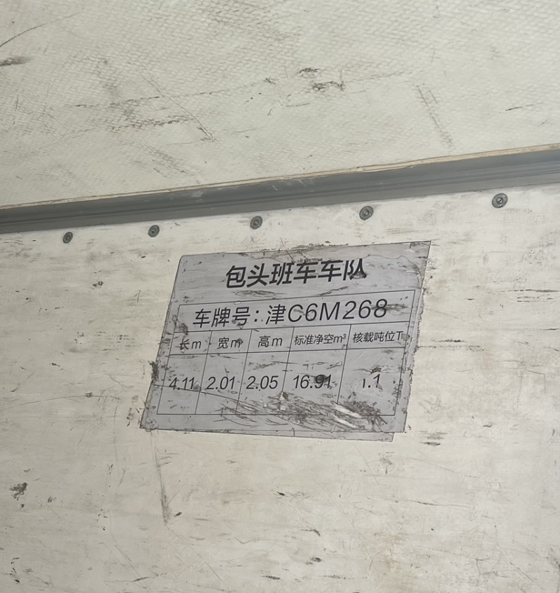 2019年5月跃进，原车尾板，国五排放，检车保险26年5