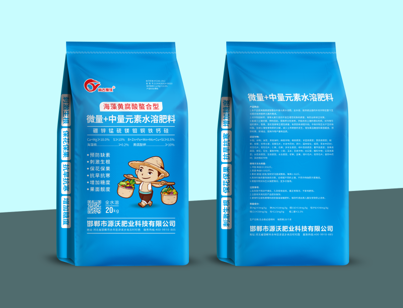中量元素水溶肥