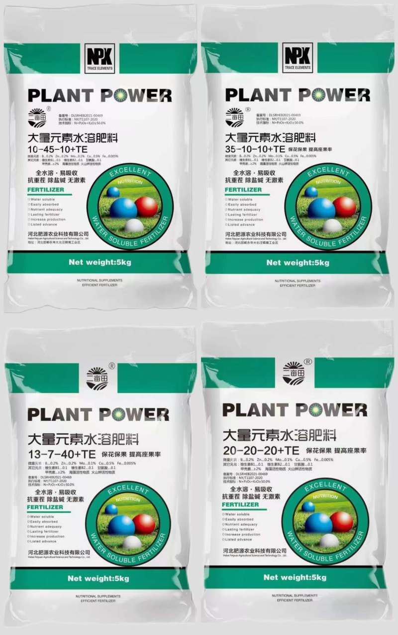 大量元素水溶肥，平衡肥，高钾肥，促根。膨果增甜生根保果，