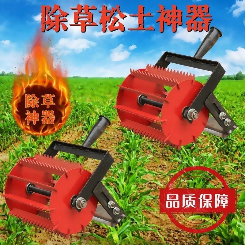 新款松土神器翻地锄头松土手推式除草工具家用耘锄轮式加