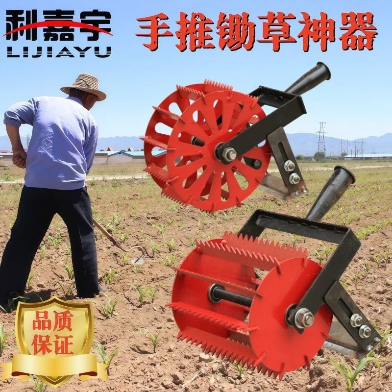 新款松土神器翻地锄头松土手推式除草工具家用耘锄轮式加