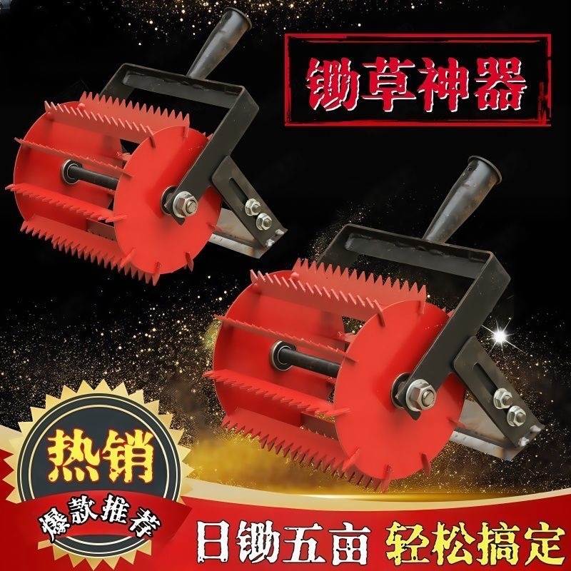新款松土神器翻地锄头松土手推式除草工具家用耘锄轮式加