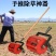 新款松土神器翻地锄头松土手推式除草工具家用耘锄轮式加
