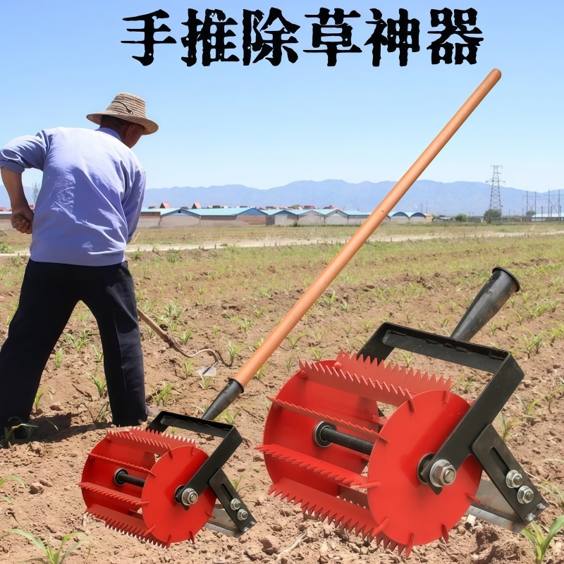 新款松土神器翻地锄头松土手推式除草工具家用耘锄轮式加