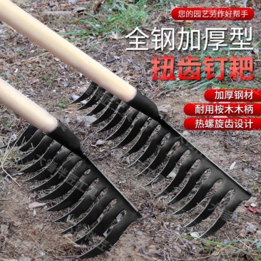 农用耙子松土翻地多功能钉耙种菜开荒五齿七齿钉耙全钢耙