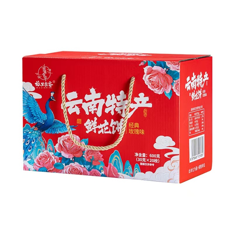 《包邮》云南特产鲜花饼对接全国工厂直发性价比高