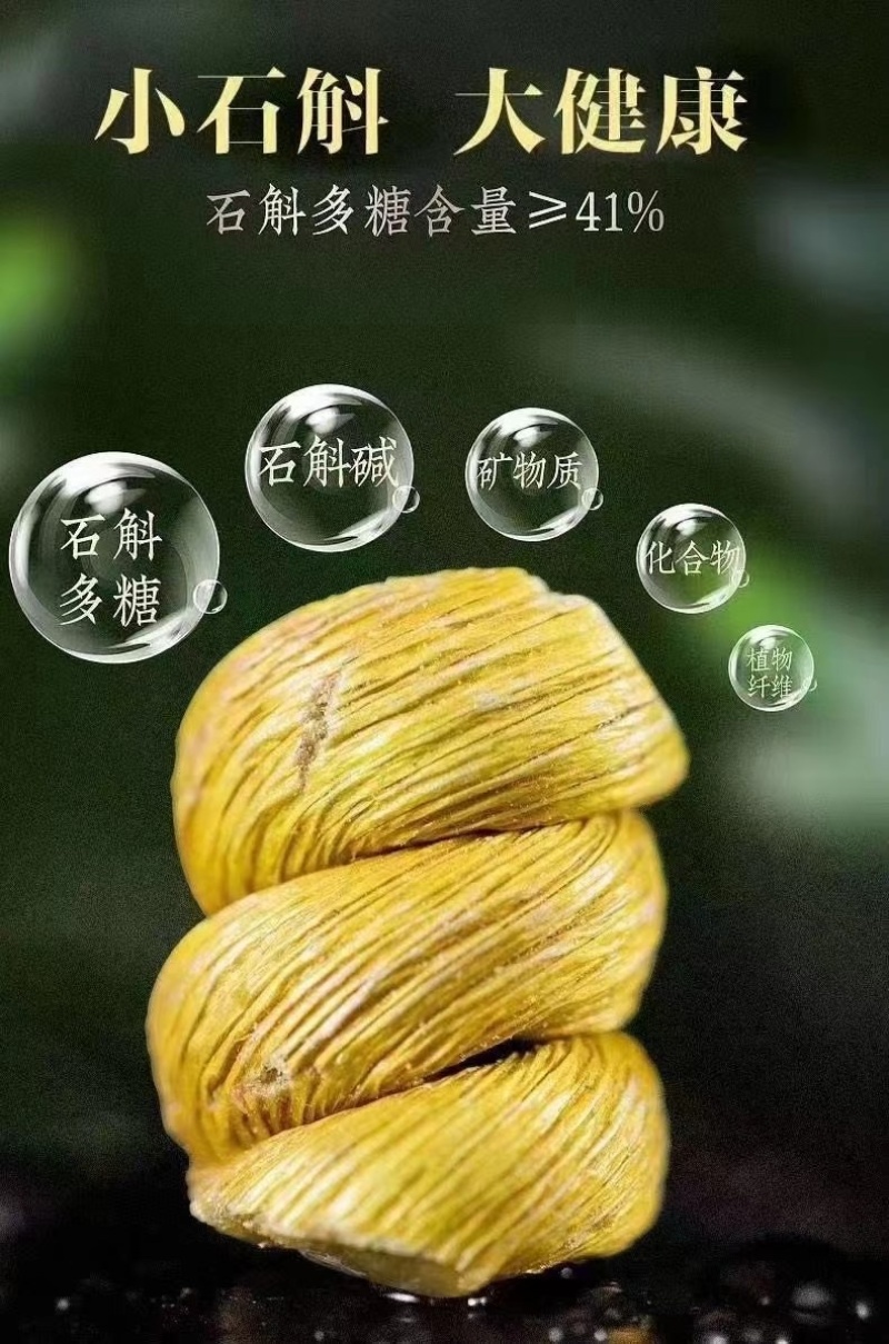 安徽霍山铁皮石斛枫斗老品种大量供应，x规格齐全