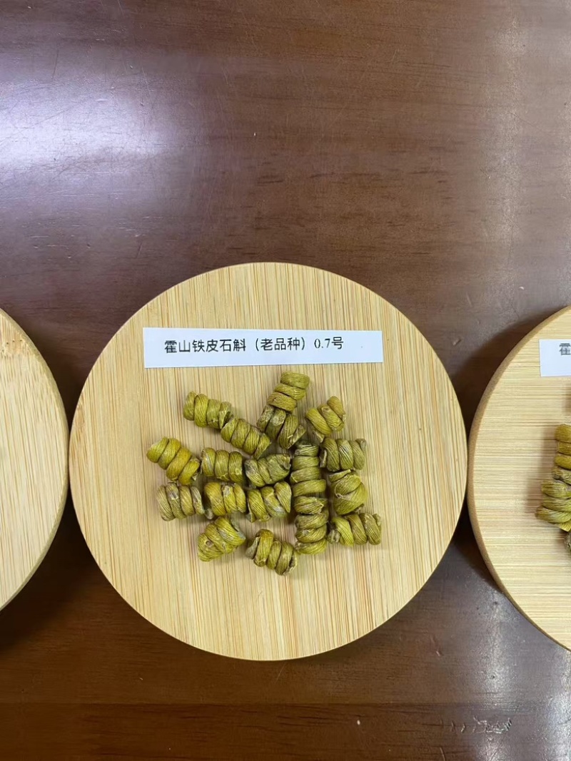 安徽霍山铁皮石斛枫斗老品种大量供应，x规格齐全