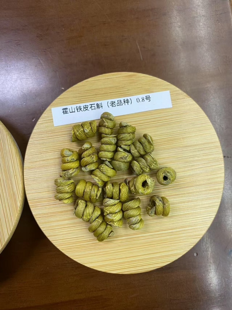 安徽霍山铁皮石斛枫斗老品种大量供应，x规格齐全