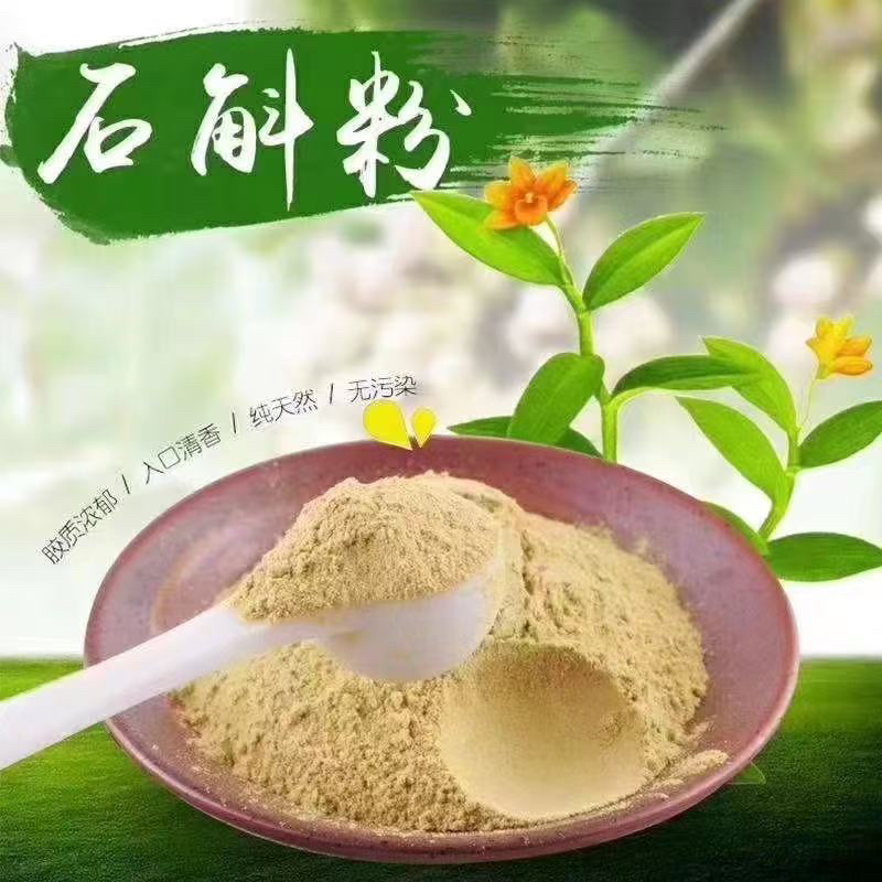 霍山铁皮石斛粉大量供应，支持批发零售，规格齐全