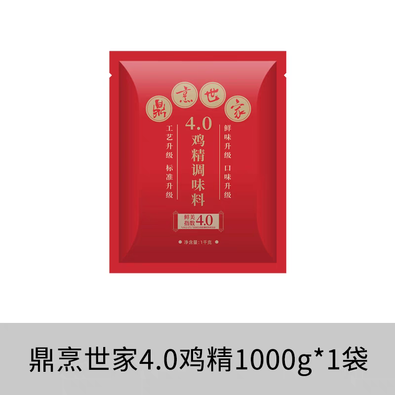 鼎烹世家4.0鸡精，1kg调味料，代替味精，商用厨房提鲜