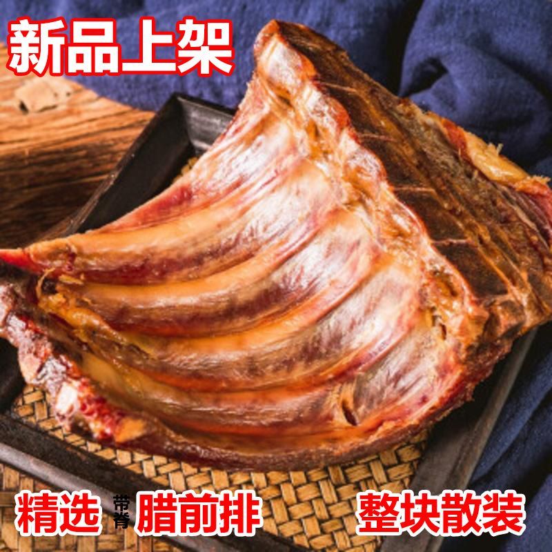 切好剁好烟熏腊排骨正宗湖南柴火烟熏排骨腊肉精品腊仔排纯肋排骨