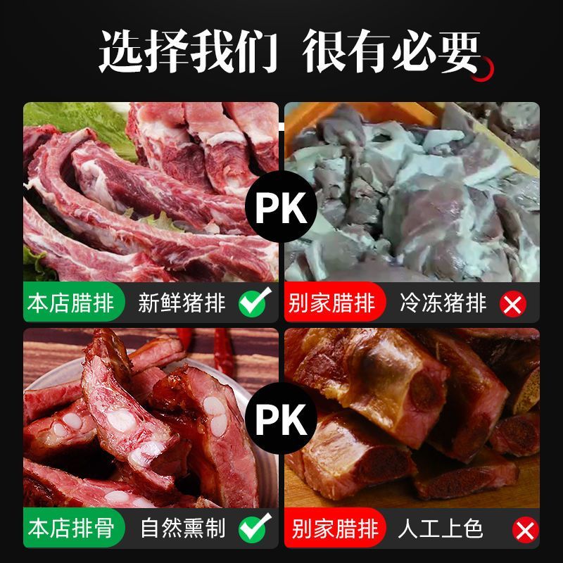 切好剁好烟熏腊排骨正宗湖南柴火烟熏排骨腊肉精品腊仔排纯肋排骨