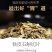霍山铁皮石斛黄金片纯手工，支持一件代发量大从优